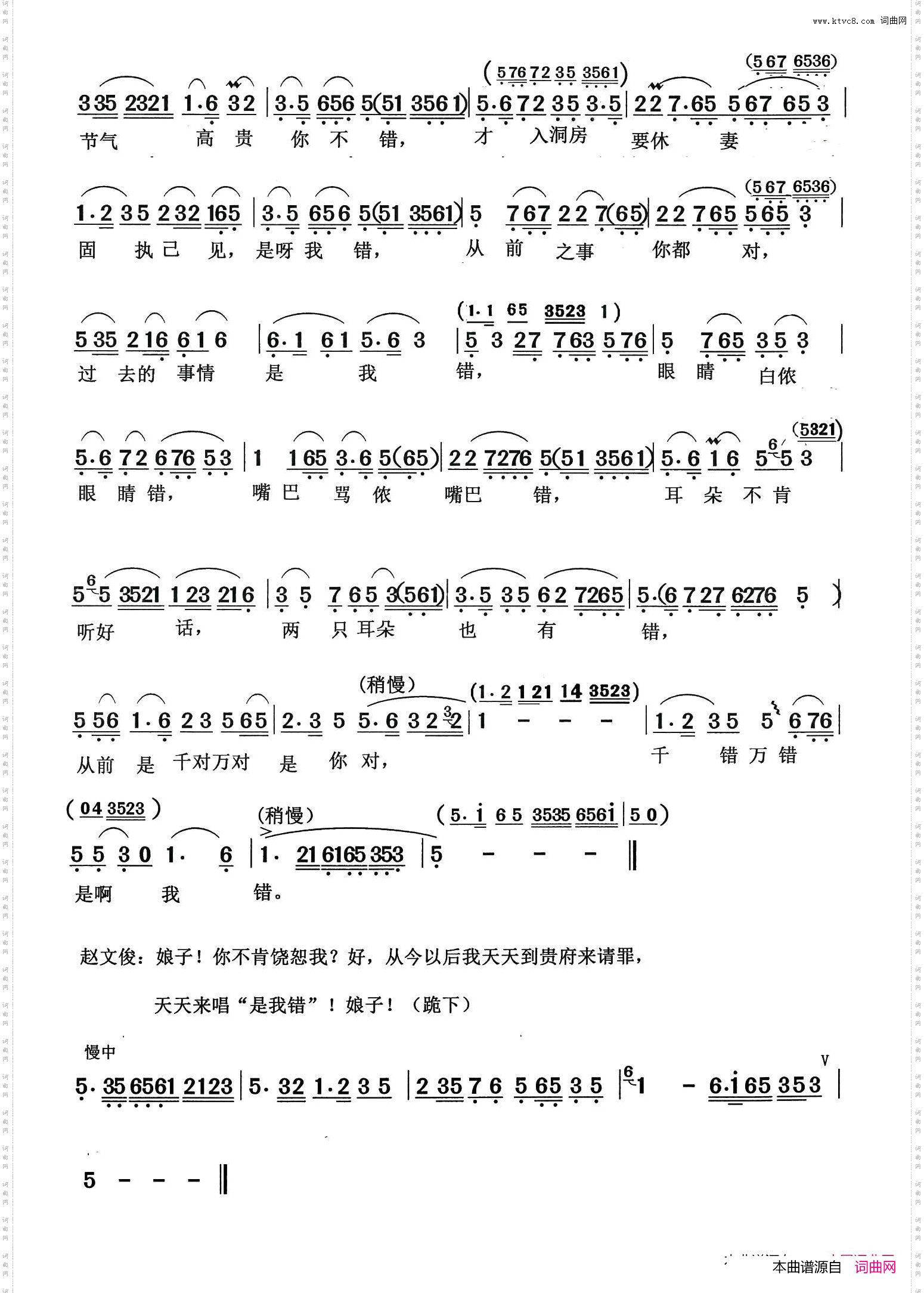 自责_越剧《是我错》片段