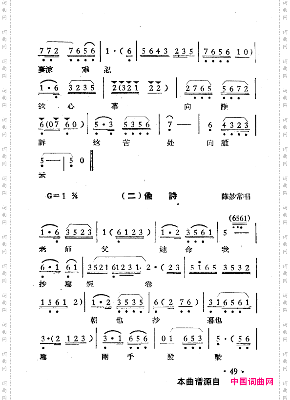 越剧曲调新编051-102