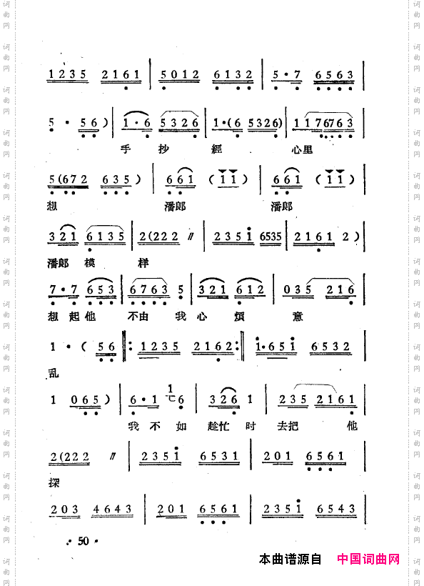 越剧曲调新编051-102