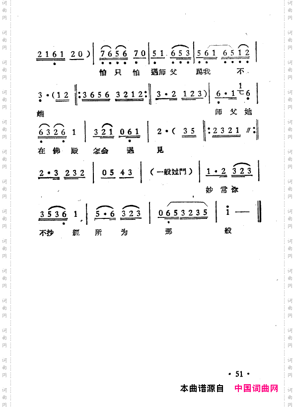 越剧曲调新编051-102