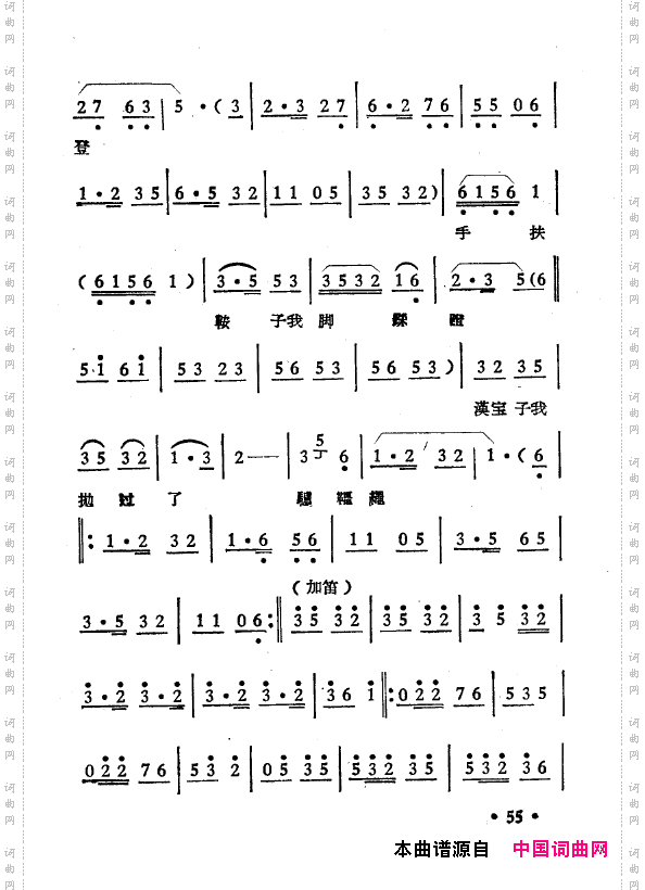 越剧曲调新编051-102