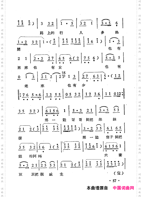 越剧曲调新编051-102