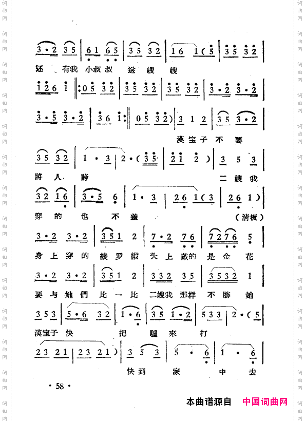 越剧曲调新编051-102