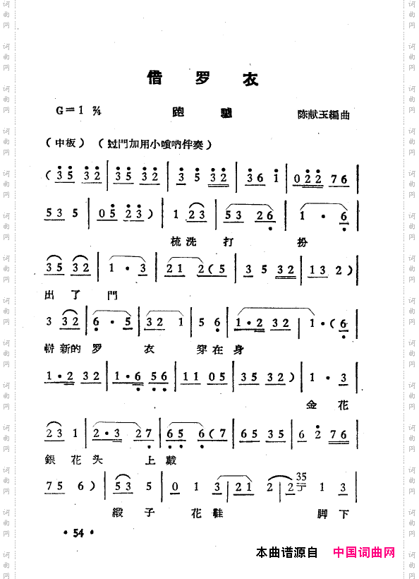 越剧曲调新编051-102