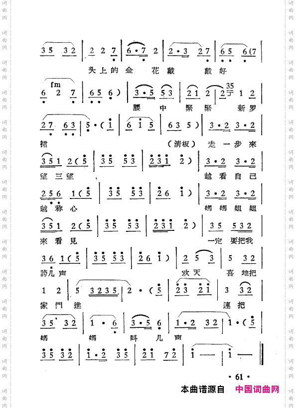 越剧曲调新编051-102
