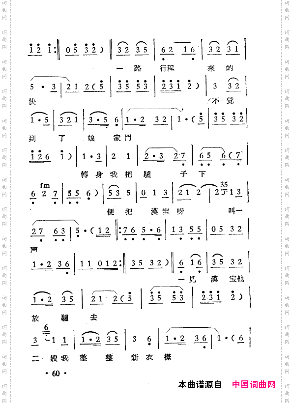 越剧曲调新编051-102