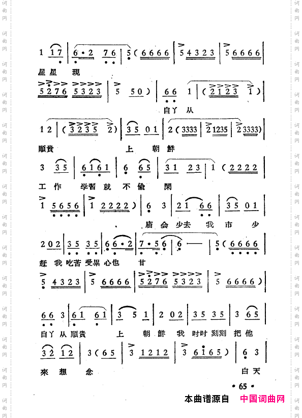 越剧曲调新编051-102