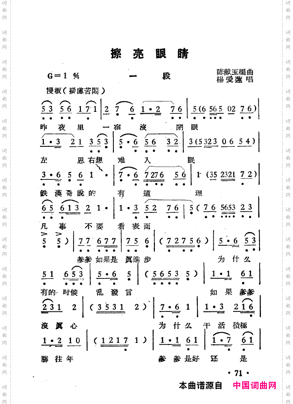 越剧曲调新编051-102