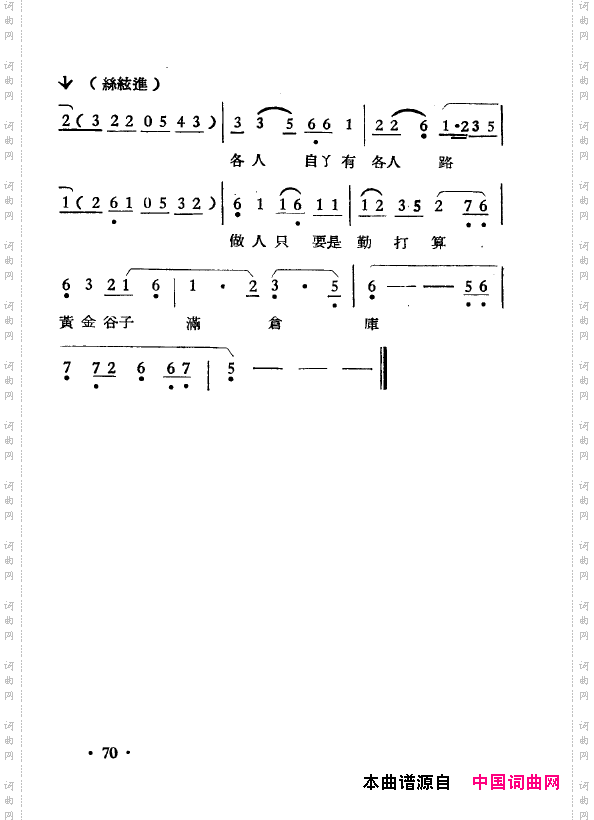 越剧曲调新编051-102