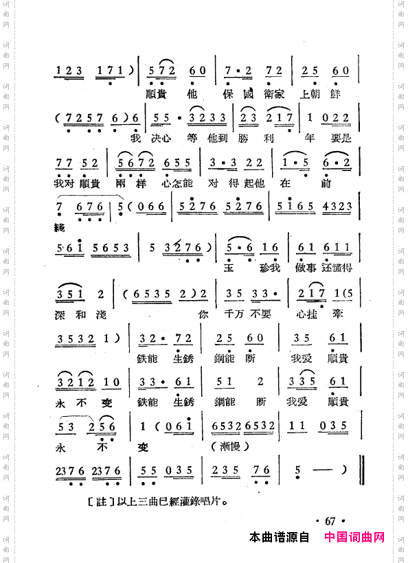 越剧曲调新编051-102