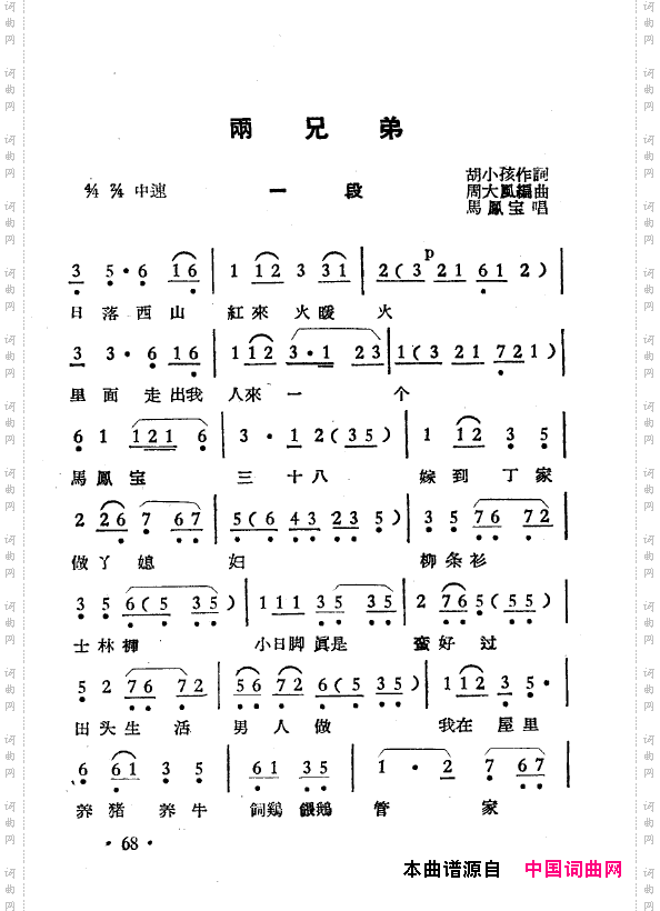 越剧曲调新编051-102
