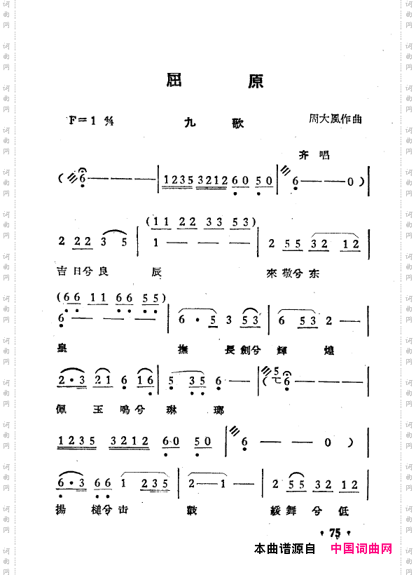 越剧曲调新编051-102