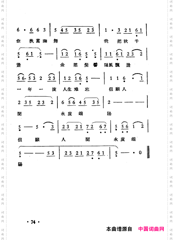越剧曲调新编051-102