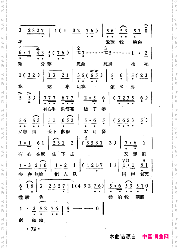 越剧曲调新编051-102