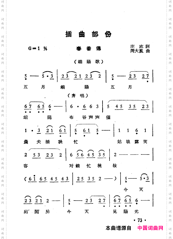 越剧曲调新编051-102