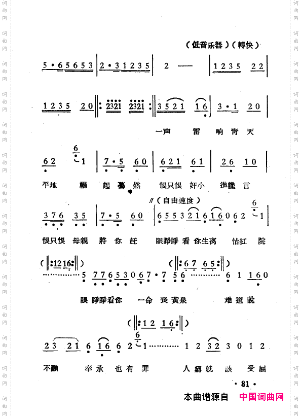越剧曲调新编051-102