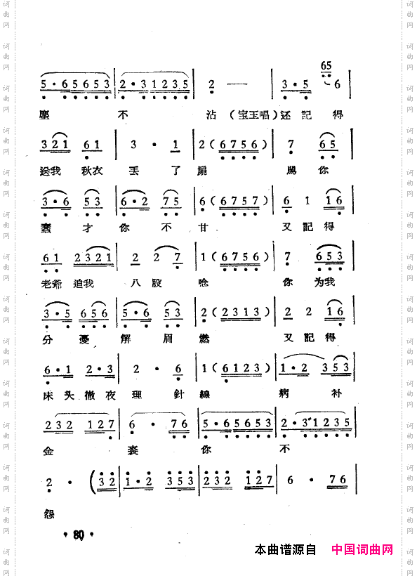 越剧曲调新编051-102