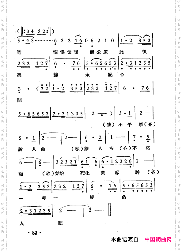 越剧曲调新编051-102