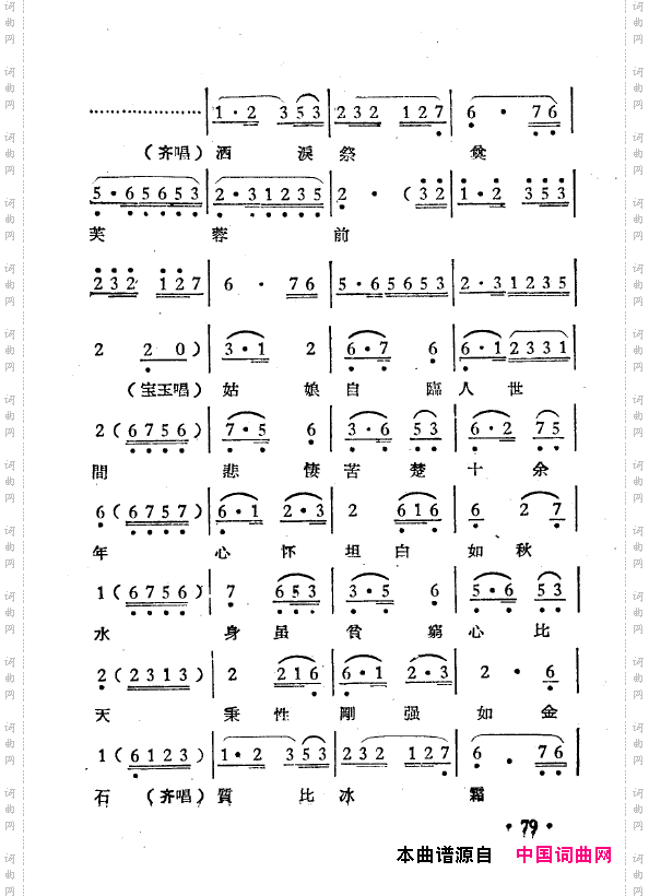 越剧曲调新编051-102