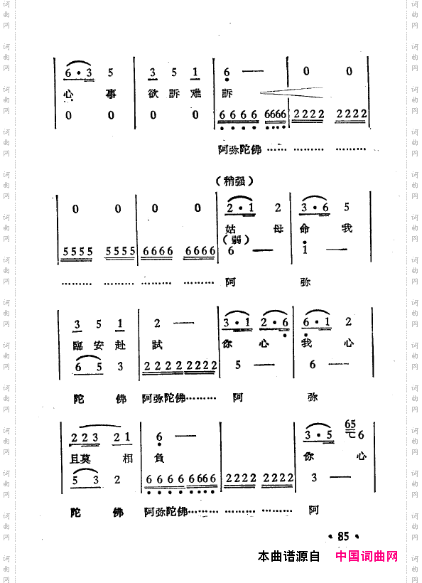越剧曲调新编051-102