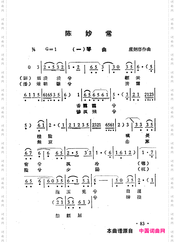 越剧曲调新编051-102