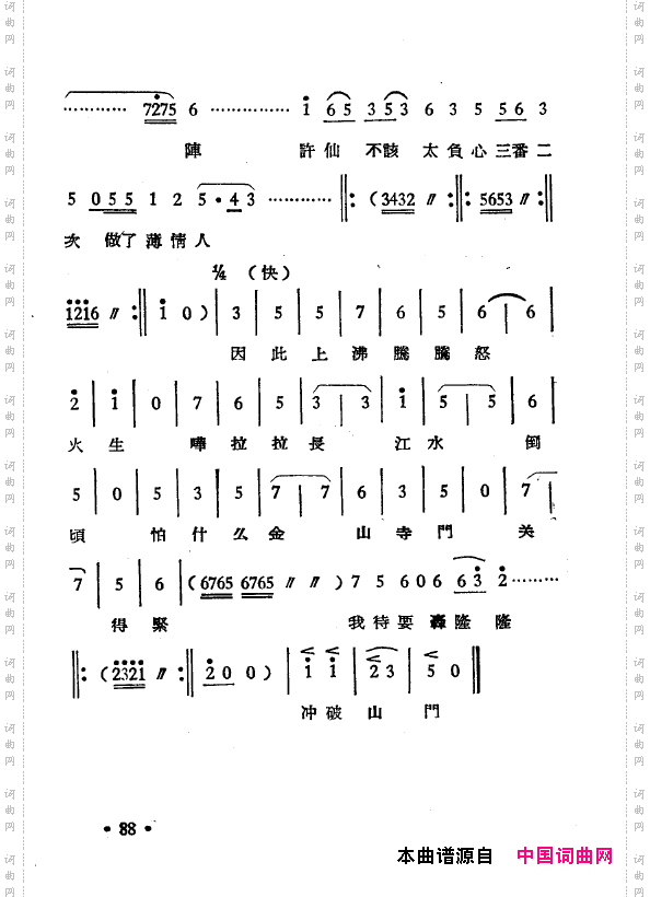 越剧曲调新编051-102