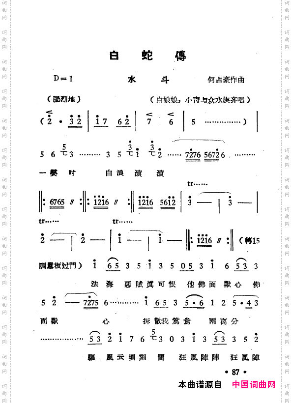 越剧曲调新编051-102
