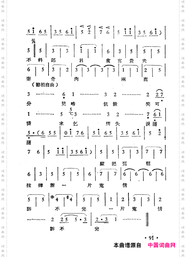 越剧曲调新编051-102