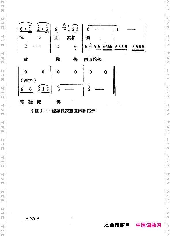越剧曲调新编051-102