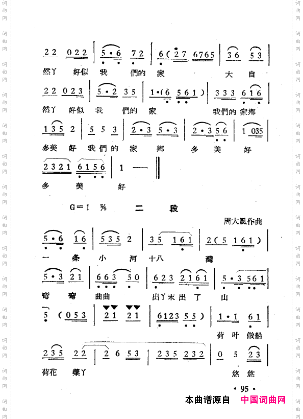 越剧曲调新编051-102