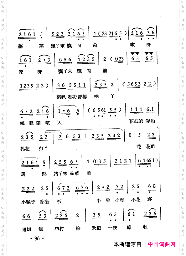 越剧曲调新编051-102