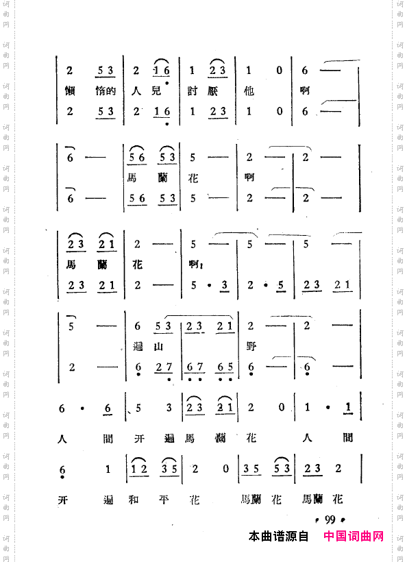 越剧曲调新编051-102