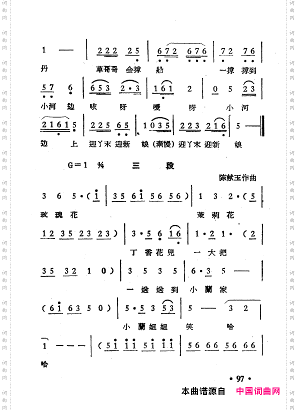 越剧曲调新编051-102