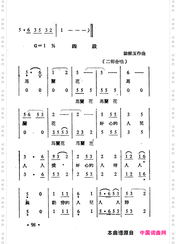 越剧曲调新编051-102