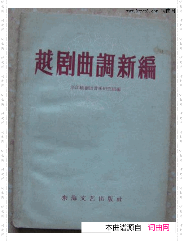 越剧曲调新编000-050