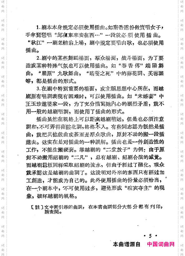 越剧曲调新编000-050