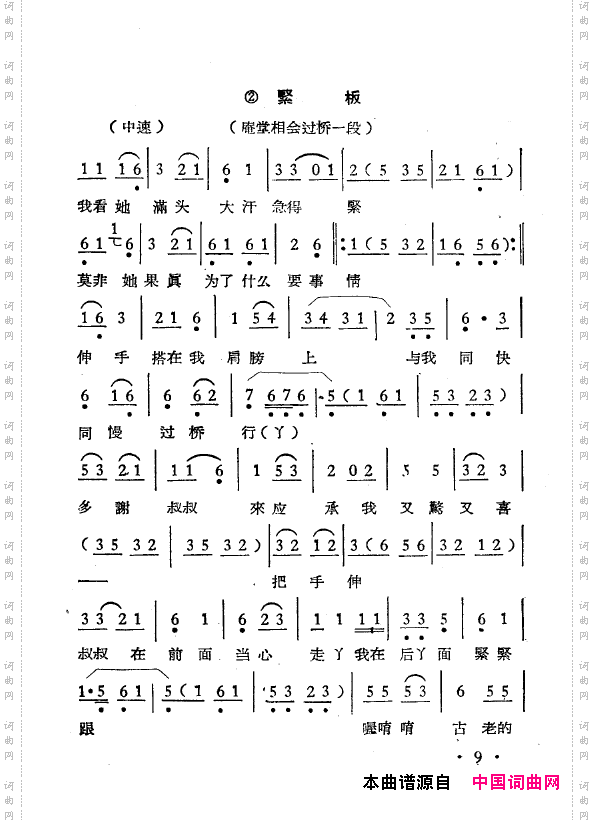 越剧曲调新编000-050