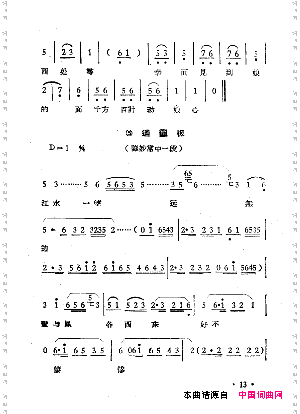 越剧曲调新编000-050