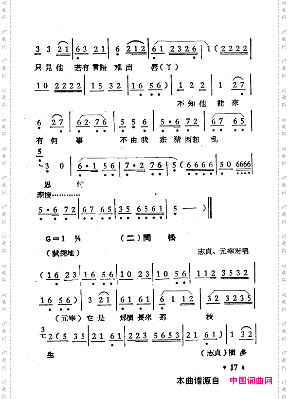越剧曲调新编000-050