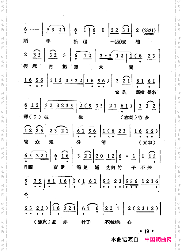 越剧曲调新编000-050