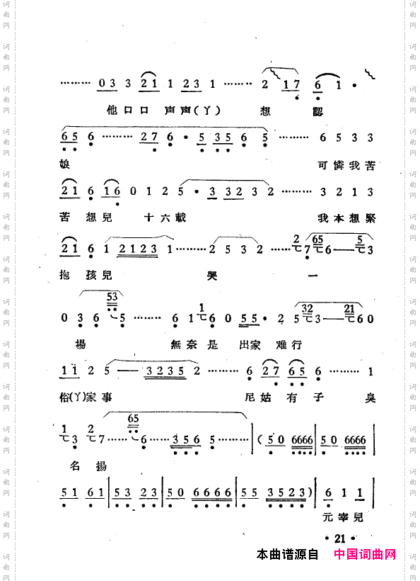 越剧曲调新编000-050