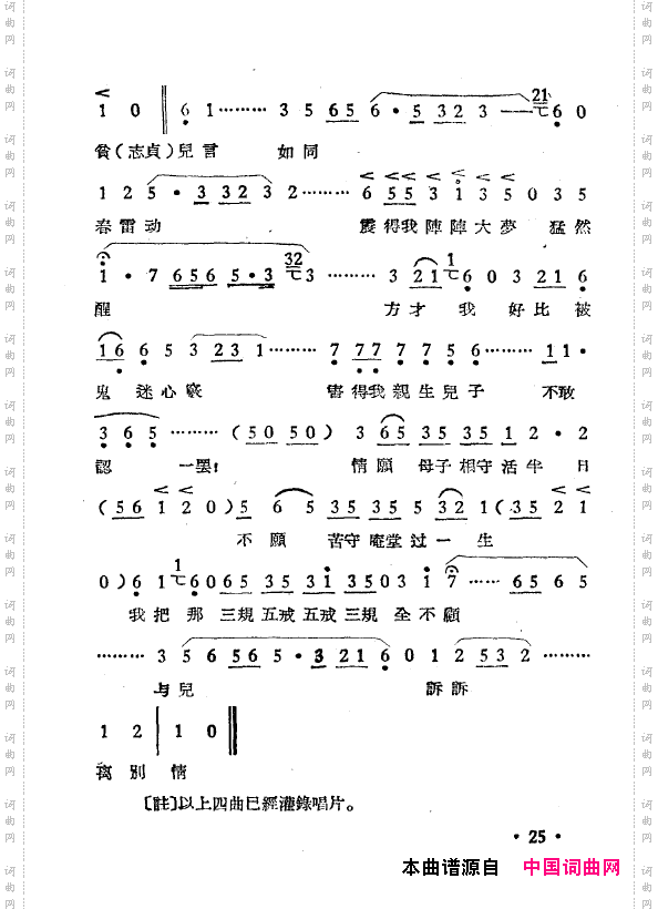越剧曲调新编000-050