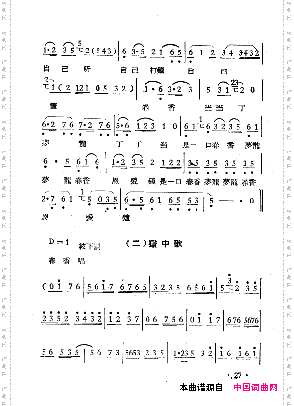 越剧曲调新编000-050