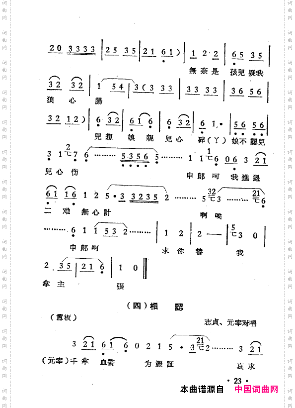 越剧曲调新编000-050