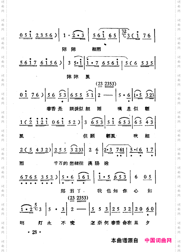 越剧曲调新编000-050