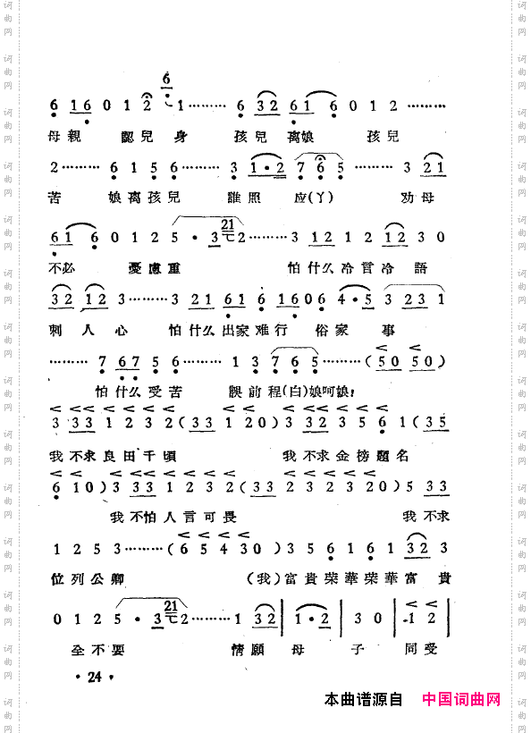 越剧曲调新编000-050