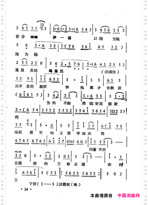 越剧曲调新编000-050