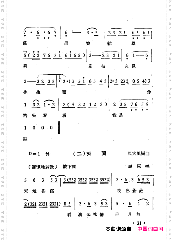 越剧曲调新编000-050