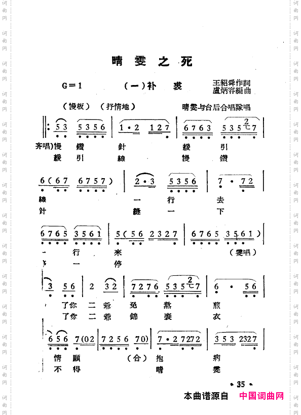 越剧曲调新编000-050