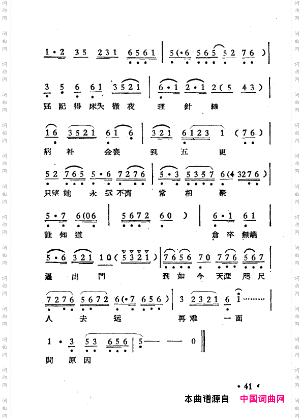 越剧曲调新编000-050